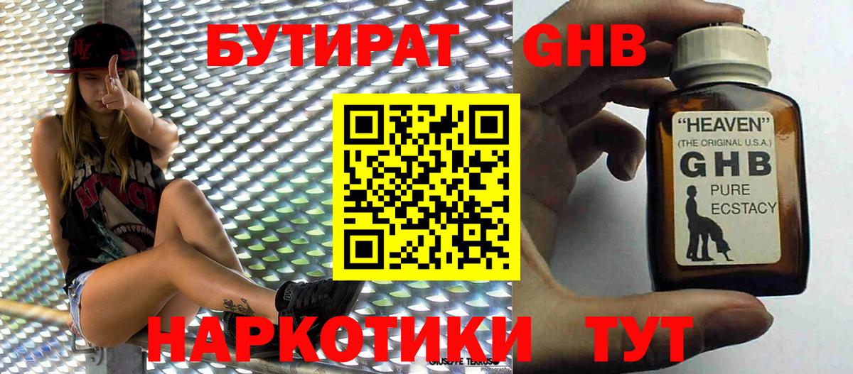 Моршанск  БУТИРАТ оксана  Вход с VPN 