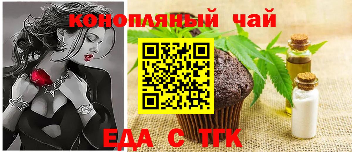Canna-Cookies марихуана Моршанск