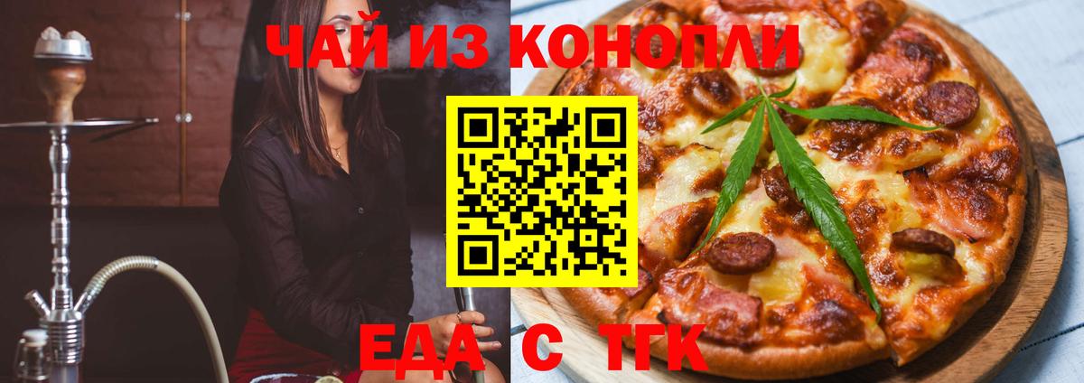 Cannafood марихуана  Вход с VPN  Моршанск 