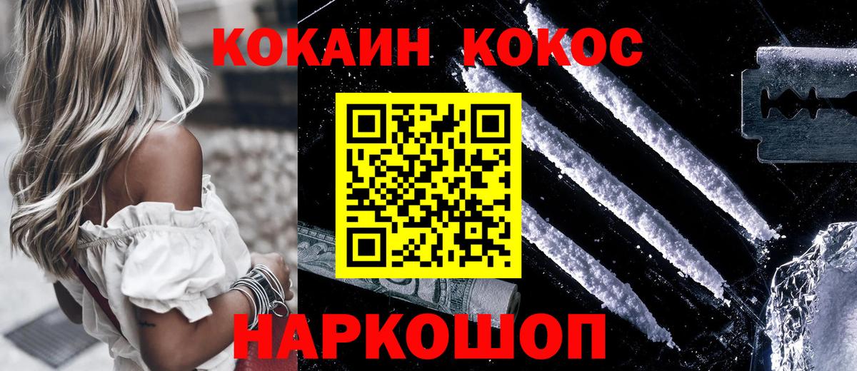 COCAIN 98% Моршанск
