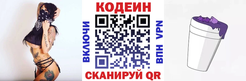 Кодеиновый сироп Lean напиток Lean (лин)  MEGA как зайти  Моршанск 
