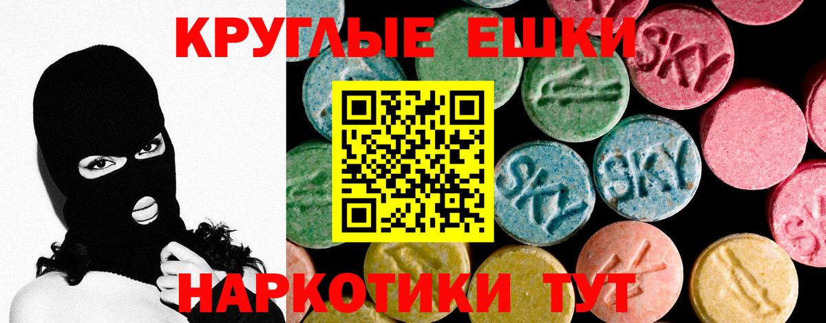 ЭКСТАЗИ таблы  Вход с VPN  Моршанск 