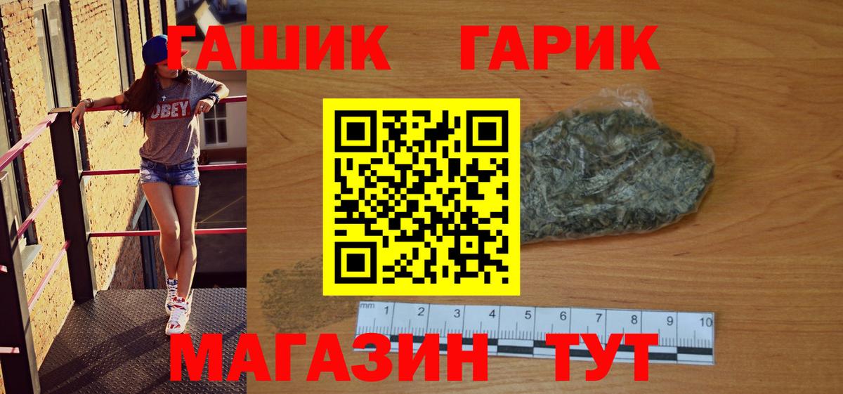Моршанск  ГАШИШ 40% ТГК  Гашиш ice o lator  Вход с VPN 