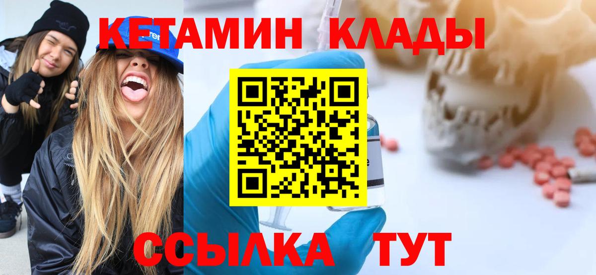 Моршанск  Кетамин VHQ  сайты даркнета клад  Вход с VPN 