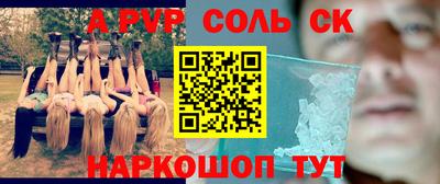 крисы Гуково