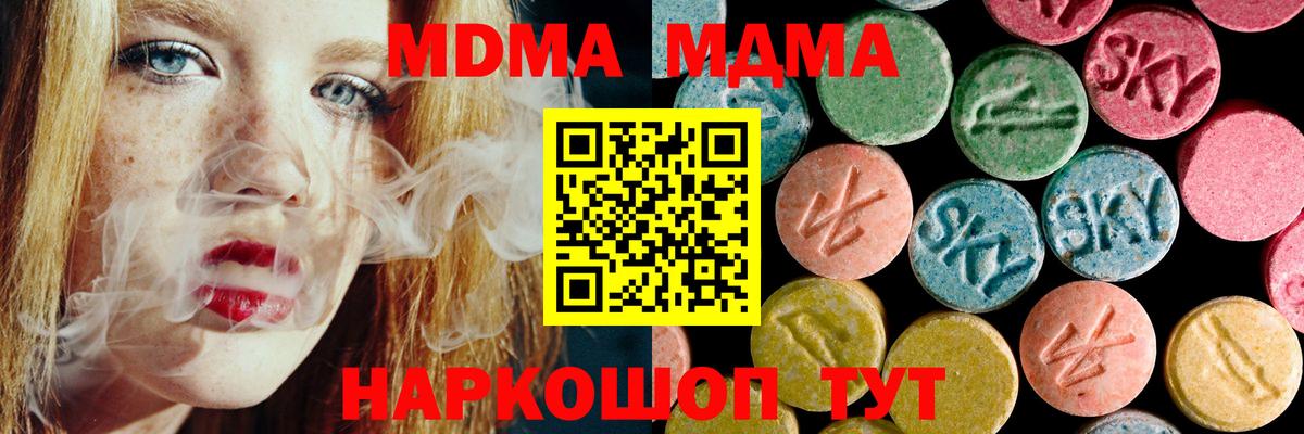 MDMA Molly  MDMA кристаллы  Вход с VPN  Моршанск 