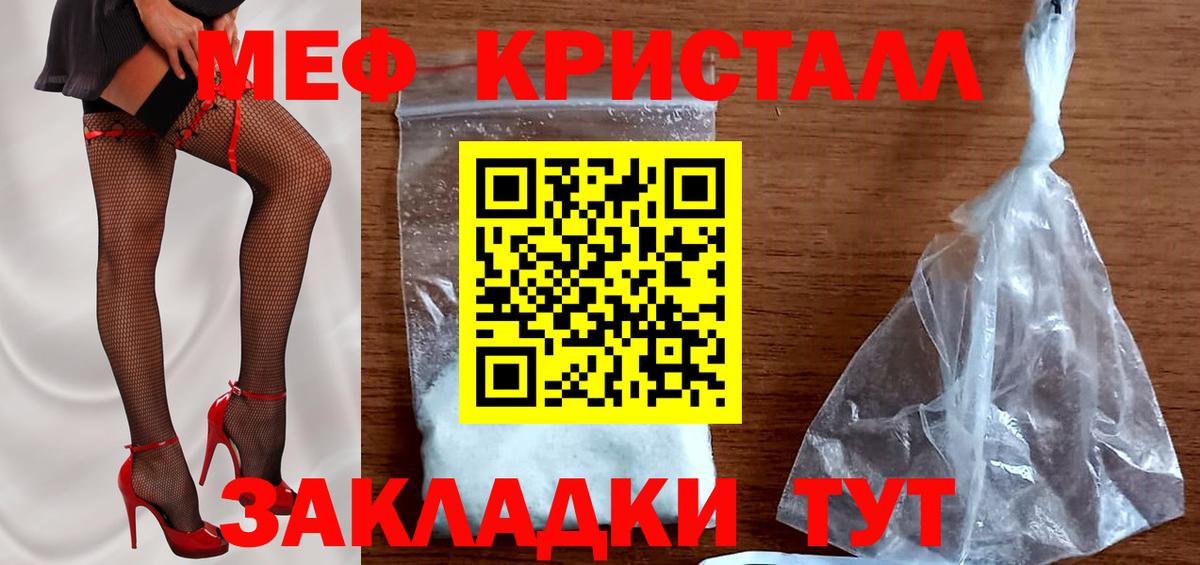 Меф мяу мяу мука Моршанск