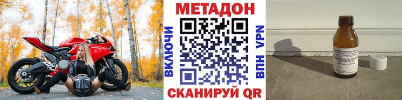 МЕТАДОН белоснежный  Моршанск 