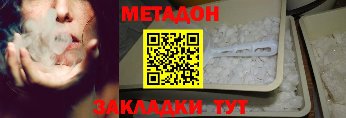 МЕТАДОН белоснежный  Вход с VPN  Метадон белоснежный  Моршанск 