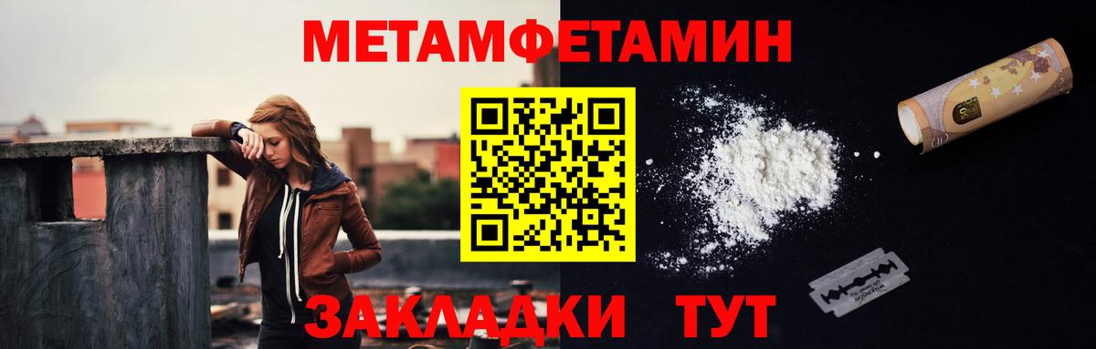 Метамфетамин витя Моршанск