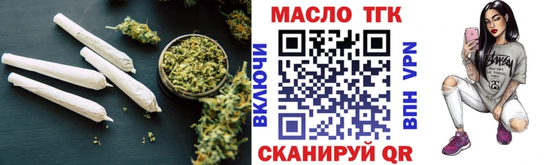 ТГК жижа  Моршанск 