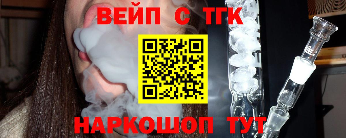 ТГК Wax  ТГК Wax  Вход с VPN  магазин продажи наркотиков  Моршанск 
