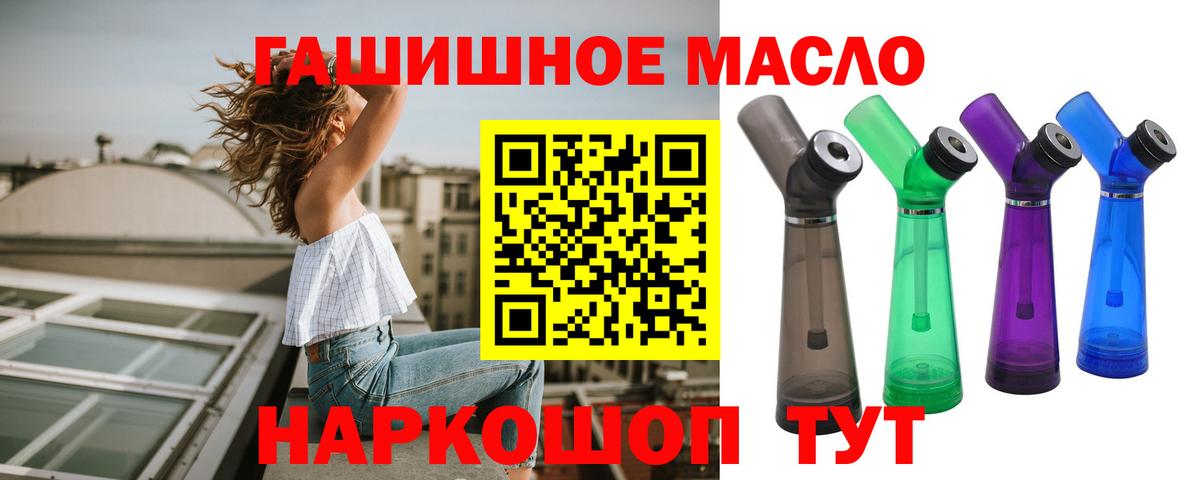 Дистиллят ТГК THC oil Моршанск
