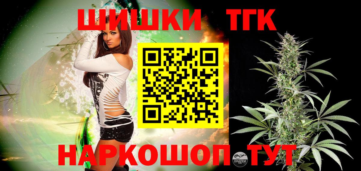 Бошки Шишки планчик Моршанск